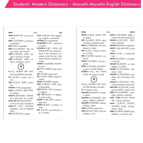 scene meaning in marathi with example