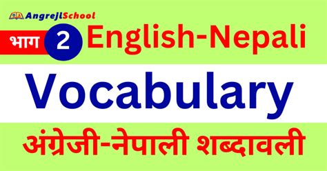 scheme meaning in nepali with example