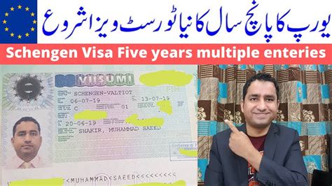 schengen visa 5 years