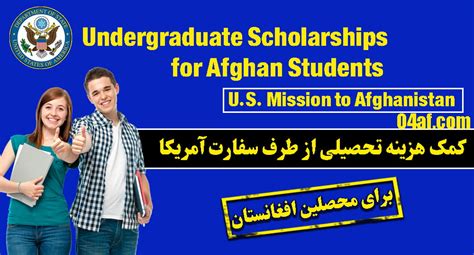 scholarship for afghans outside afghanistan