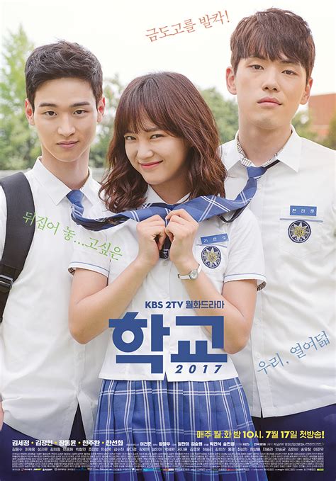 school 2017 kdrama ep 3