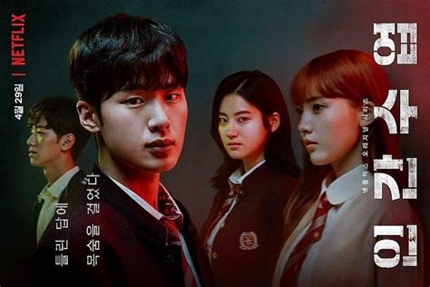 school crime korean drama