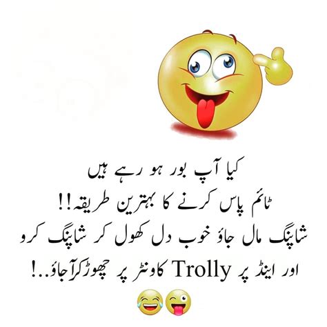 school funny quotes in urdu