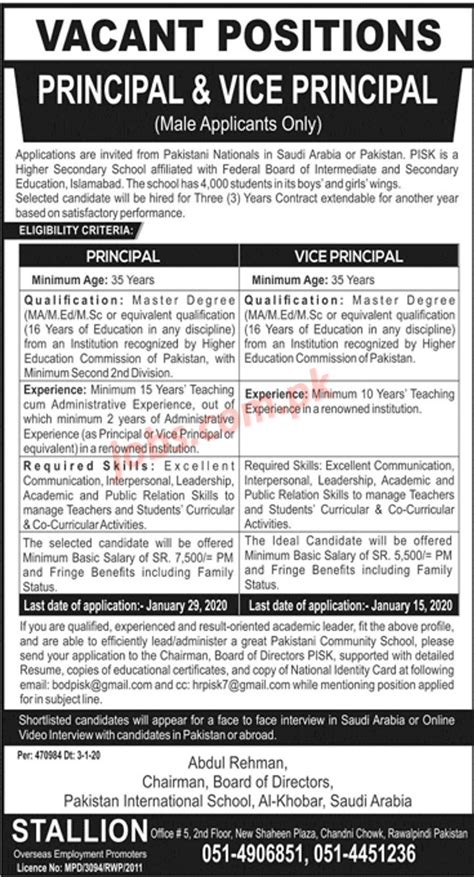 school principal jobs in saudi arabia