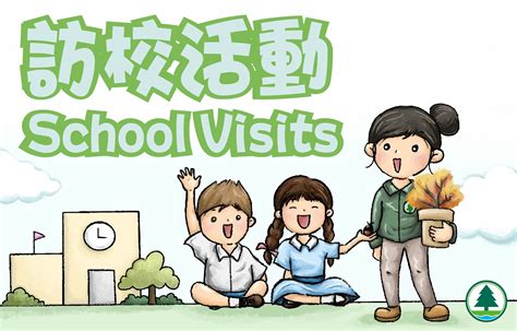 School visit icon