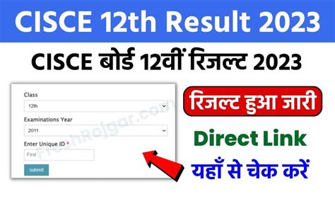 school wise result 2023 icse