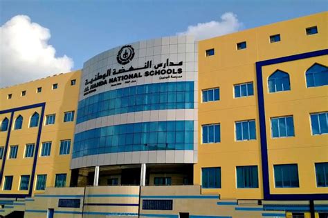 schools in al nahda