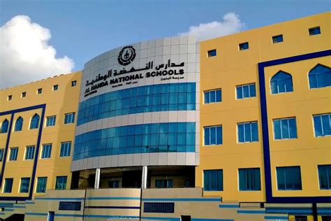 schools in al nahda 1 dubai