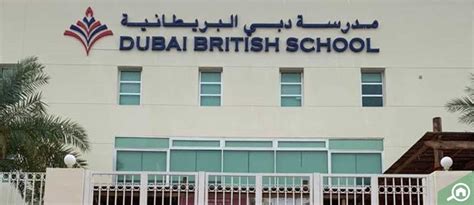 schools in emirates hills