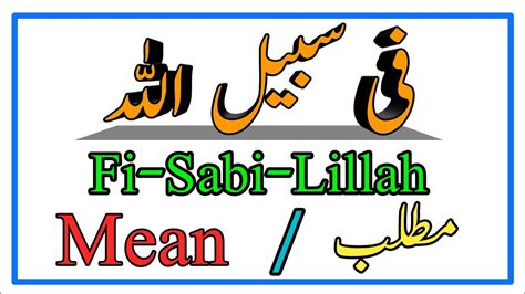 sci fi meaning in urdu and examples