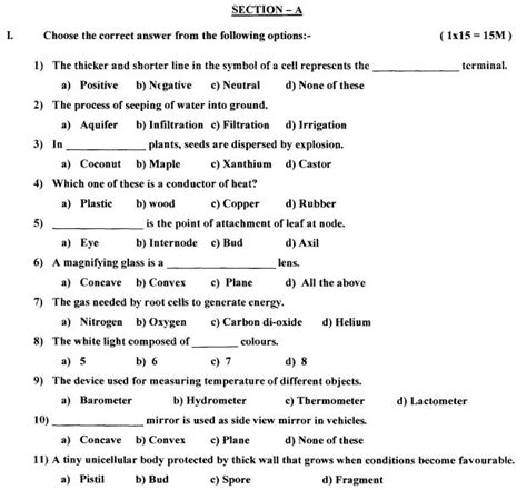 science questions with answers class 7