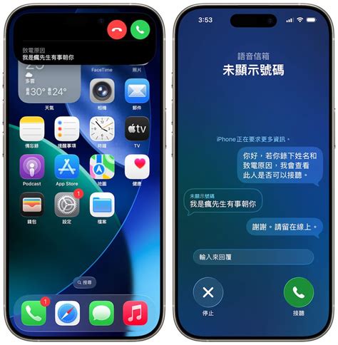 Screen Call Function