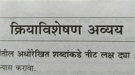 screening meaning in marathi with example