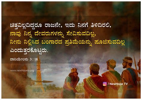scripture meaning in kannada
