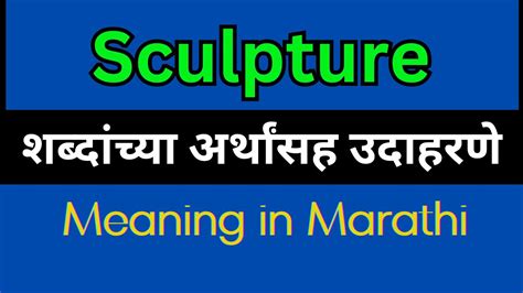 sculpture meaning in marathi with example