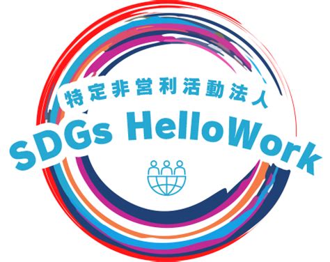 sdgshellowork