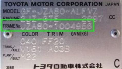 search car by chassis number japan