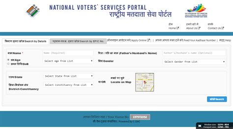 search name in voter list pune