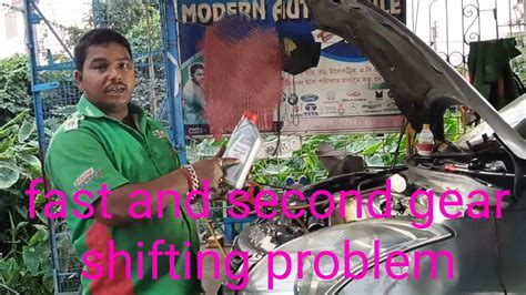 Second Gear Not Working