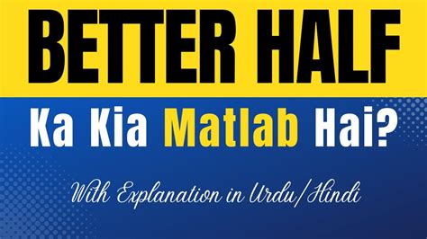 second half meaning in urdu