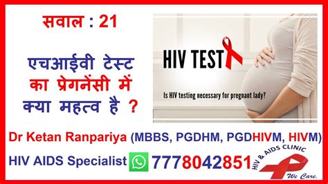 Second Hiv Test During Pregnancy