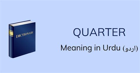 second quarter meaning in urdu