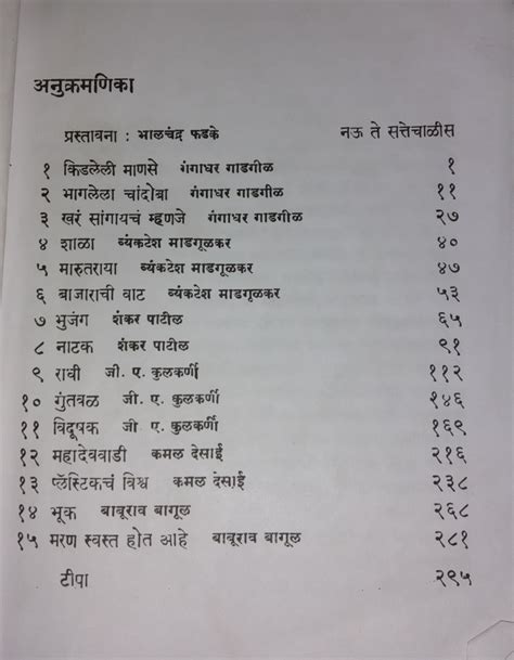secondary education meaning in marathi with example
