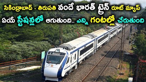 secunderabad to hyderabad train