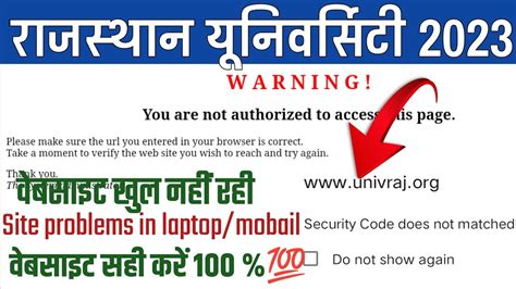 Lets See Security Code Does Not Matched Trending