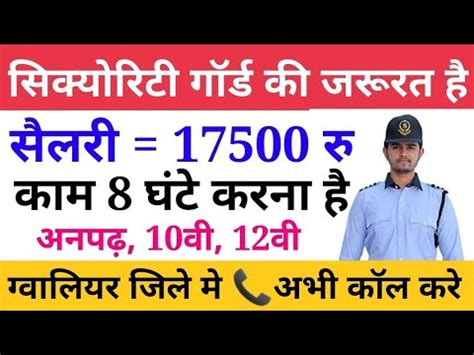 Security Job Gwalior