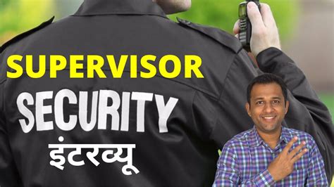 security manager interview questions and answers in hindi
