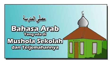 Sejarah penggunaan bahasa Arab di mushola