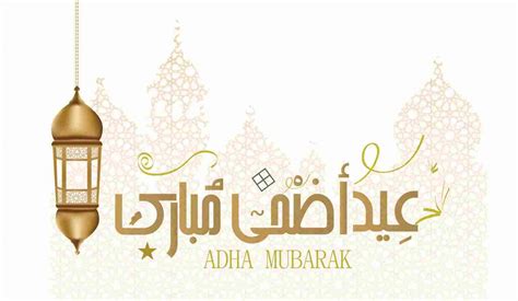 Selamat Idul Adha Bahasa Arab