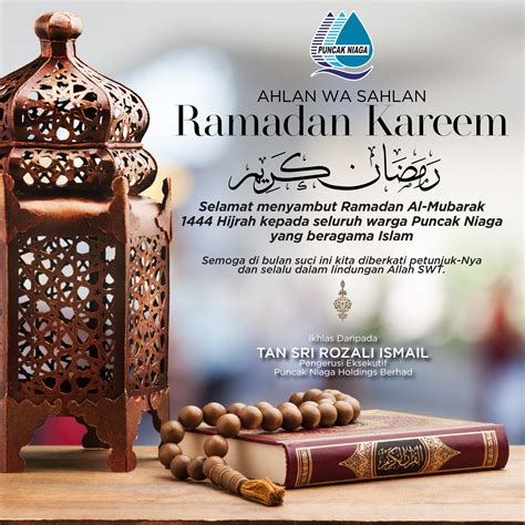 Selamat Menyambut Ramadhan Al Mubarak 2019 / Nantikan gebyar ramadhan online mulai 25 april 2019
