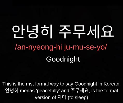 selamat malam bahasa korea