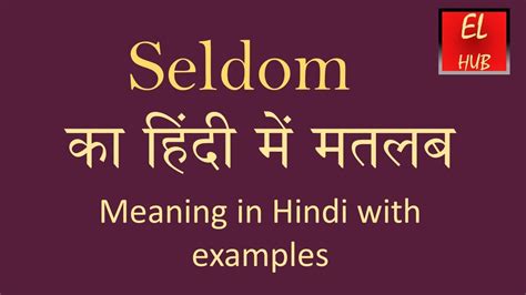 seldom meaning in sinhala