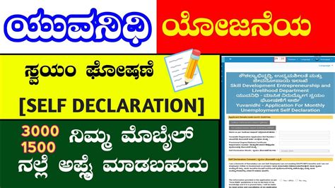 self declaration meaning in kannada with example