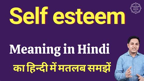 self esteem meaning and example in hindi