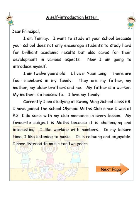 self introduction text sample