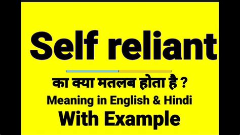 self reliant meaning in hindi