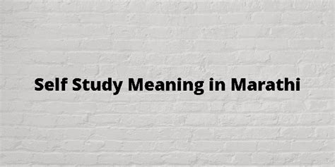 self study meaning in marathi with example
