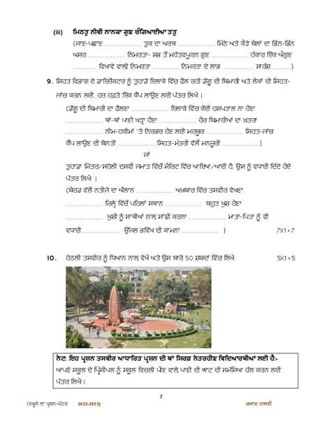 self study meaning in punjabi with example