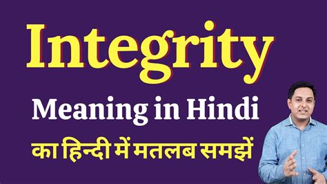 self-reliance with integrity meaning in hindi