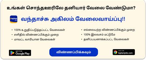 senior research fellow meaning in tamil