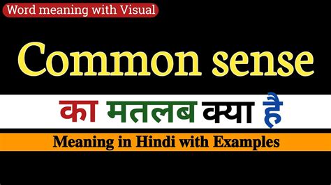 sens meaning in hindi