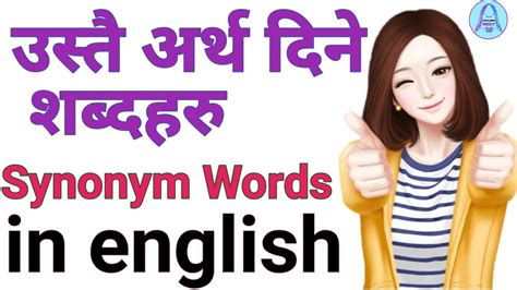 sensation meaning in nepali with example