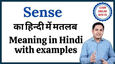 sense meaning in tamil