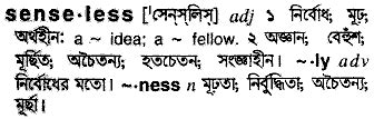 senseless meaning in bengali