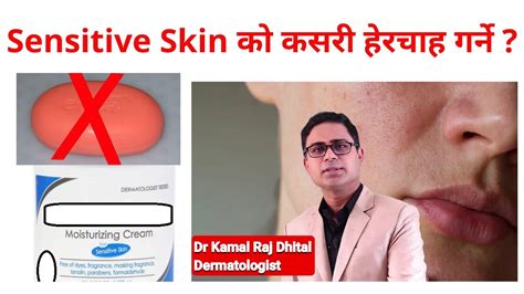 sensitive skin meaning in nepali with example