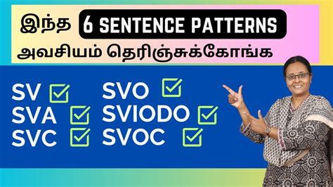 sentence pattern examples with answers in tamil